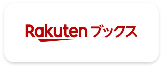 楽天ブックス