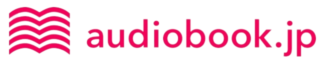 オーディオブック版で購入