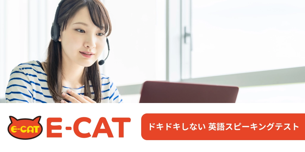 E-CAT