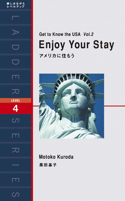 アメリカに住もう