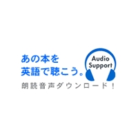 ラダーシリーズ『オーディオ・サポート』について