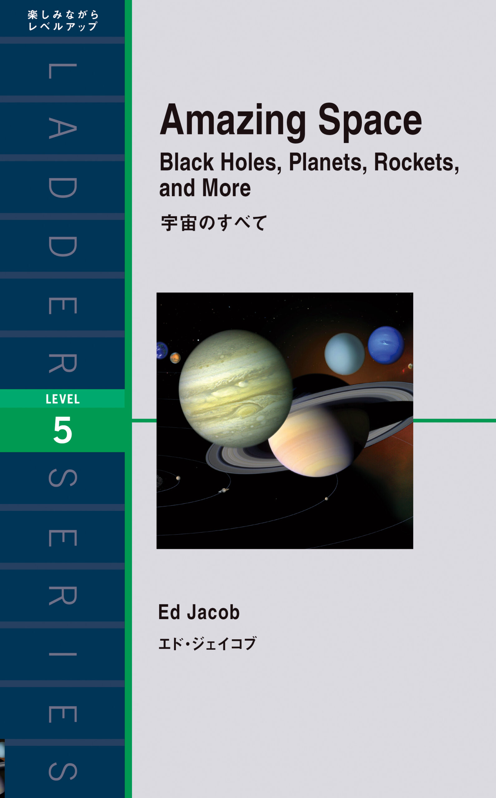 宇宙のすべて